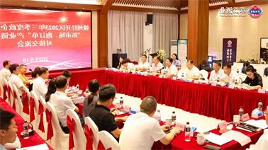 赣州经开区2023年三季度政企圆桌会在<a href='http://a30g.jhxslscpx.com'>博彩九州平台</a>顺利召开